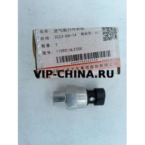 Датчик расхода воздуха ДМРВ Sollers Atlant 2.7D 149л.с(Евро 5)(двиг.HFC4DE1-1D) 1109016LE500 ORG JAC